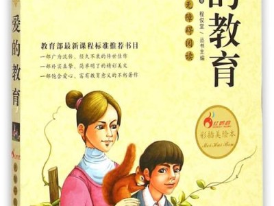 爱的教育爱心记录卡怎么做