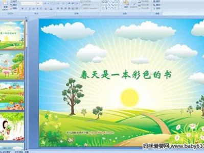 幼儿园图书封面图片