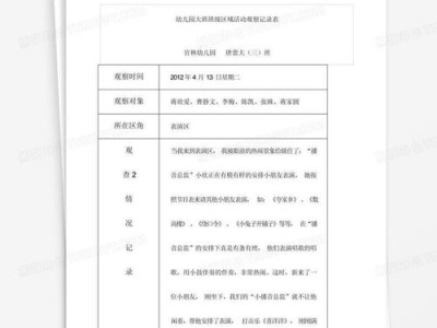 图书区活动材料