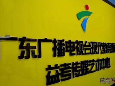 益考传媒艺术中心怎么样
