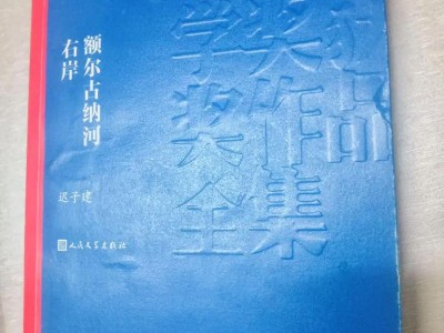 矛盾文学奖获奖要求