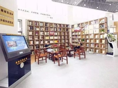 图书馆智能化