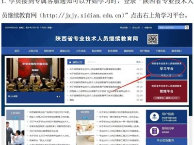 江西省继续教育网