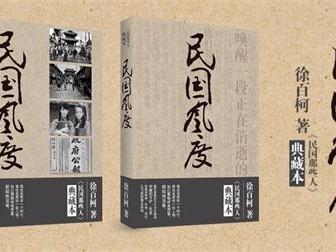 在清末民国有一种民间恶俗