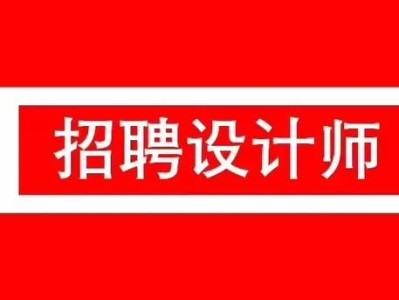 招聘奉贤
