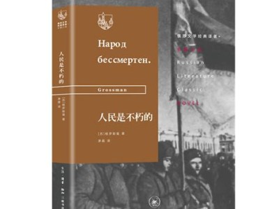 俄苏文学回归文学的特点