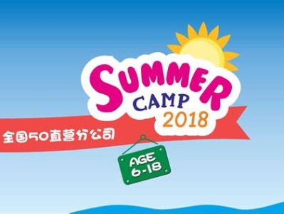 艺术学校夏令营