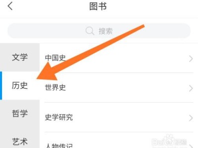 如何用手机看图书分类