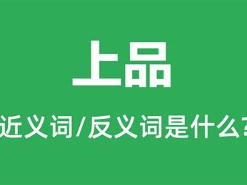 上品文学官网
