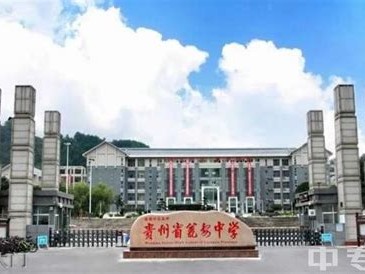 贵州省图书馆地址