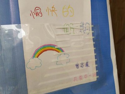 自制图书怎么制作幼儿园