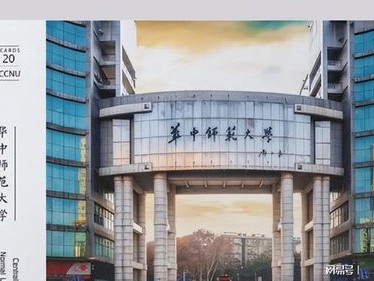 教育部图书馆规程