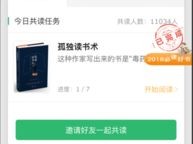 腾讯读书会员多少钱