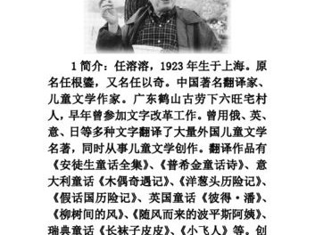 文学家的简介