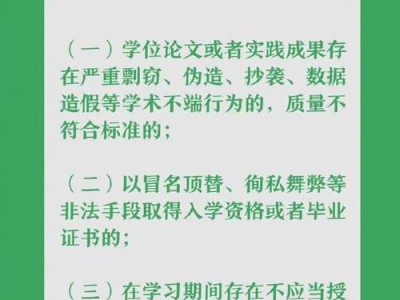 教育部取消跨境远程学位认证