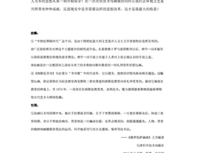 西方艺术与西方哲学主要经历了
