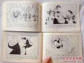 八戒招亲落陷阱读后感