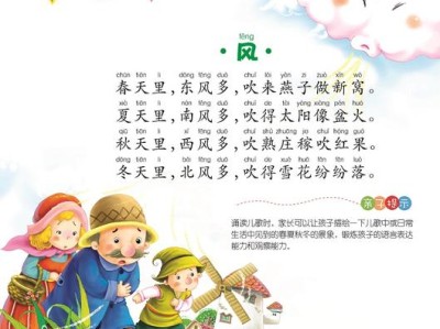 儿童文学童谣作品推荐