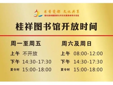 南山图书馆几点下班啊几点关门