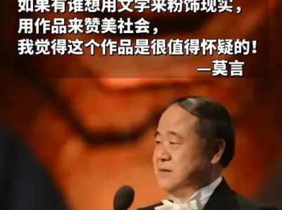 我国诺贝尔奖文学奖获得者