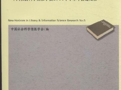 图书馆学概论第四版pdf