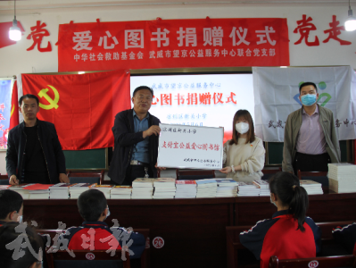 图书捐赠乌鲁木齐