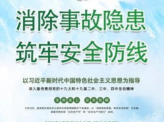 安全警示教育：重要性和实施方法
