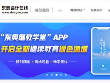 学历教育