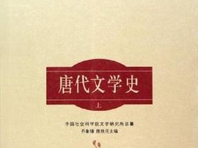 文学史推荐书目名著