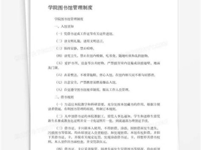 图书馆制度建设综述怎么写