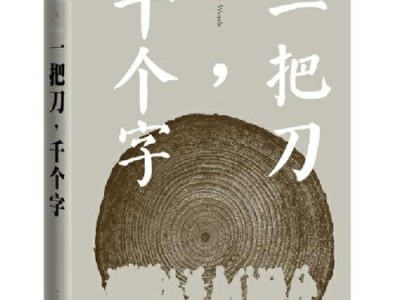 王安忆获骑士勋章致敬年轻岁月的感人故事