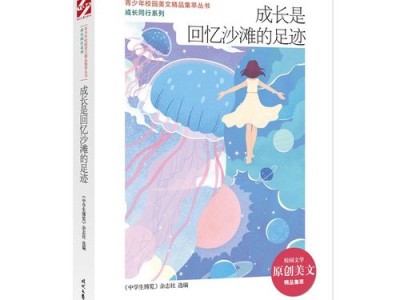 对青春类文学的评价是谁写的
