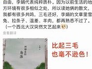 我的阿勒泰李娟笔下的诗意边疆与剧版再现