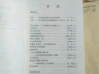 生态文明书目推荐手抄报