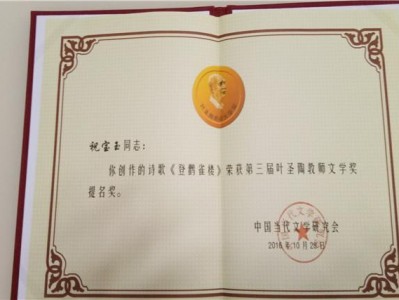 第三届志愿文学征文结果公示