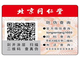 图书防伪查询系统