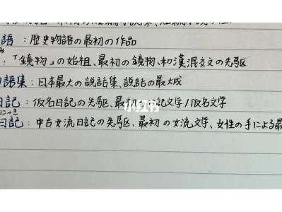 四个字的网名日本
