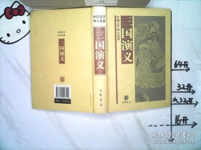 四大名著的作家是