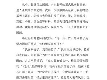 国画艺术入门指南