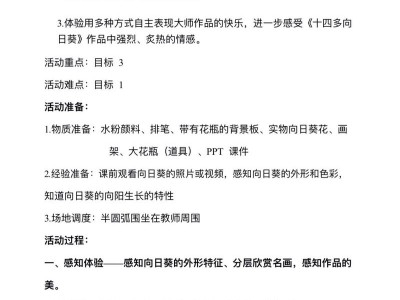卫生艺术教案设计与实施