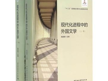 现代外国文学经典作品