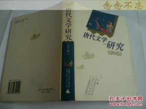 唐代文学总结