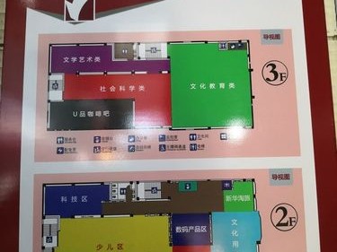 罗田县凤山镇