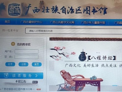 新疆图书馆办图书证要钱吗