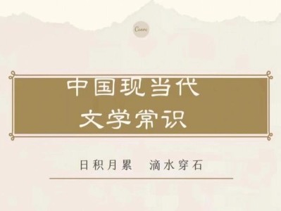 中国当代文学专题十
