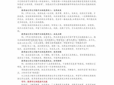 高中语文作文议论文