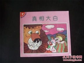 《趣味数学百科图典》
