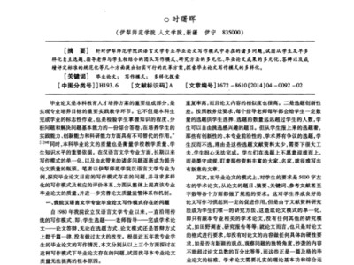 文学中的原型理论