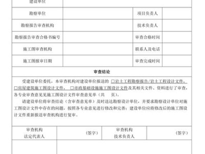 图书审核报告
