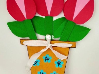 女神节礼物教案
